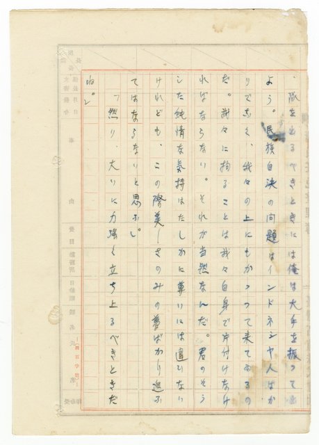 主要名稱：オランーフォルモサ第一部圖檔，第175張，共232張