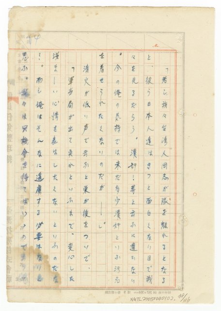 主要名稱：オランーフォルモサ第一部圖檔，第176張，共232張