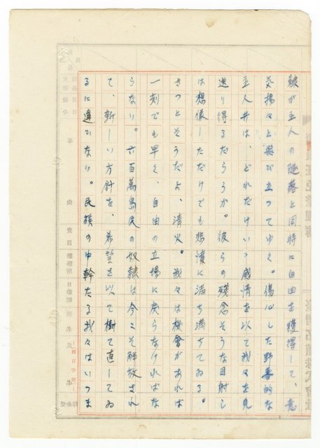 主要名稱：オランーフォルモサ第一部圖檔，第177張，共232張