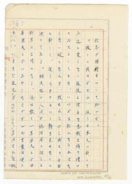 主要名稱：オランーフォルモサ第一部圖檔，第178張，共232張