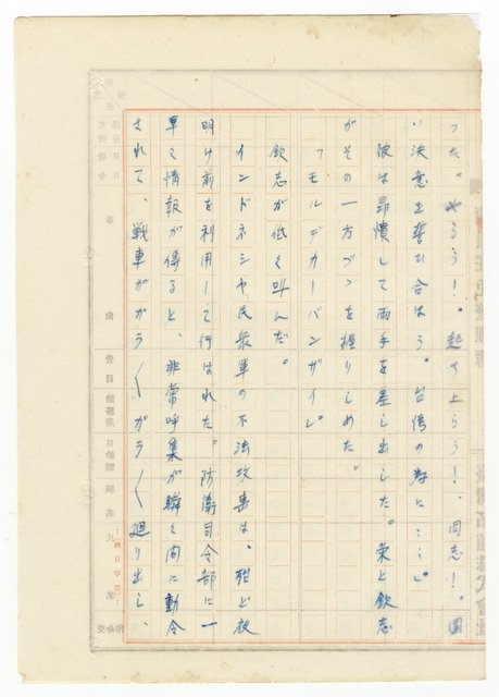 主要名稱：オランーフォルモサ第一部圖檔，第179張，共232張