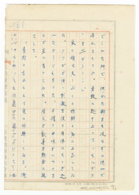 主要名稱：オランーフォルモサ第一部圖檔，第180張，共232張