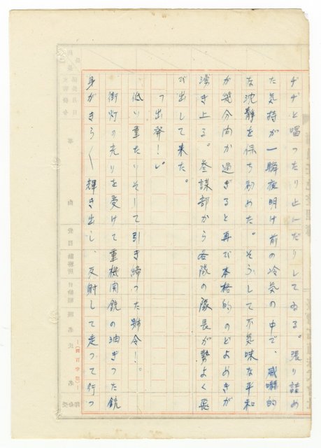 主要名稱：オランーフォルモサ第一部圖檔，第181張，共232張