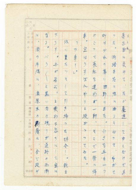 主要名稱：オランーフォルモサ第一部圖檔，第183張，共232張