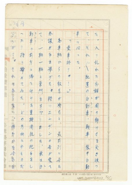 主要名稱：オランーフォルモサ第一部圖檔，第184張，共232張