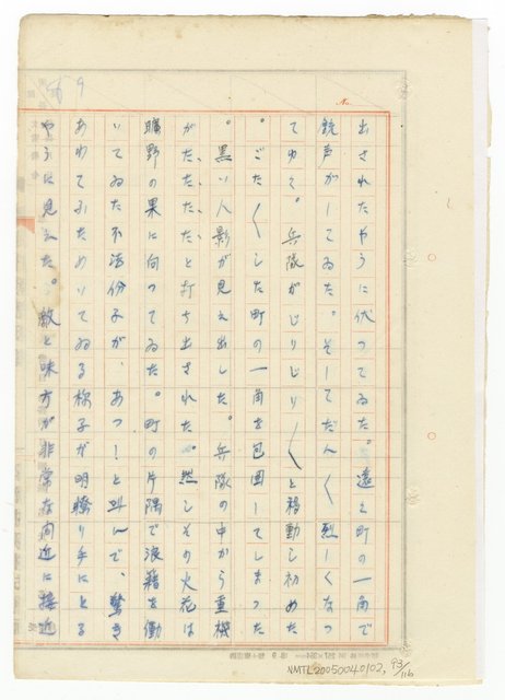 主要名稱：オランーフォルモサ第一部圖檔，第186張，共232張