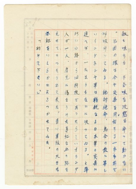 主要名稱：オランーフォルモサ第一部圖檔，第187張，共232張