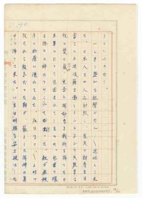 主要名稱：オランーフォルモサ第一部圖檔，第188張，共232張