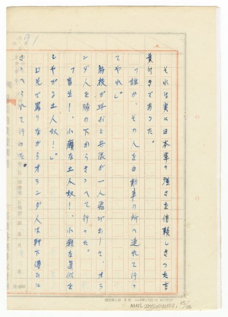 主要名稱：オランーフォルモサ第一部圖檔，第190張，共232張