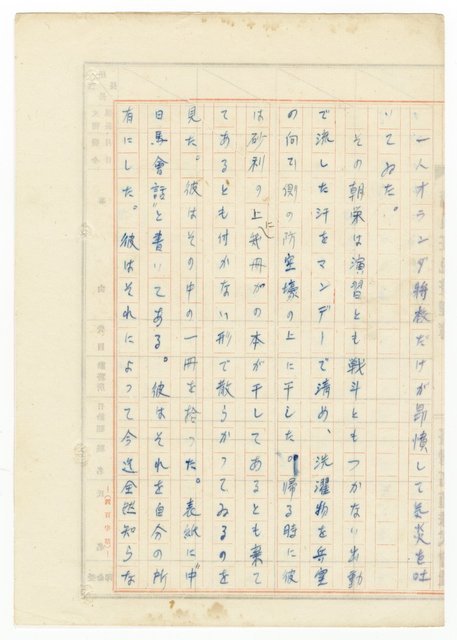 主要名稱：オランーフォルモサ第一部圖檔，第191張，共232張