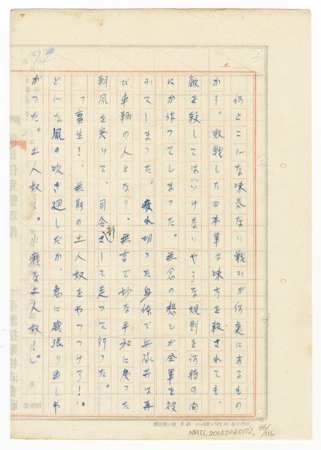 主要名稱：オランーフォルモサ第一部圖檔，第192張，共232張