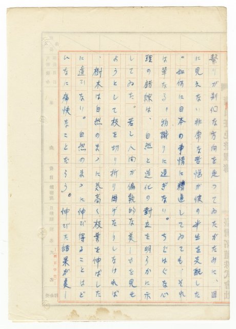 主要名稱：オランーフォルモサ第一部圖檔，第193張，共232張