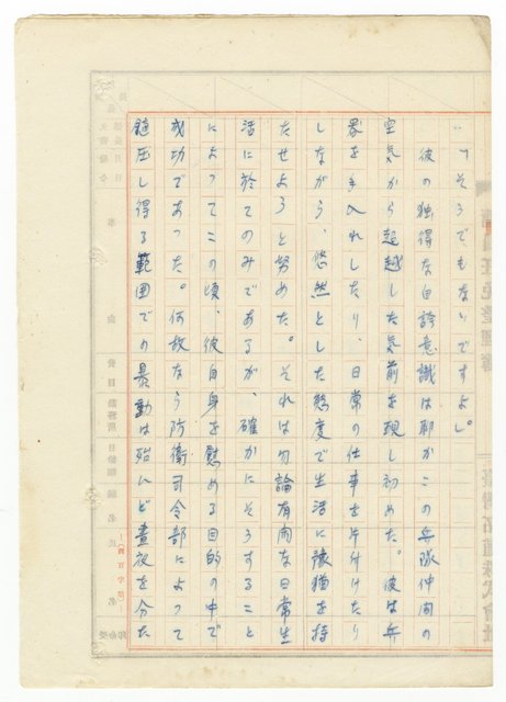 主要名稱：オランーフォルモサ第一部圖檔，第197張，共232張