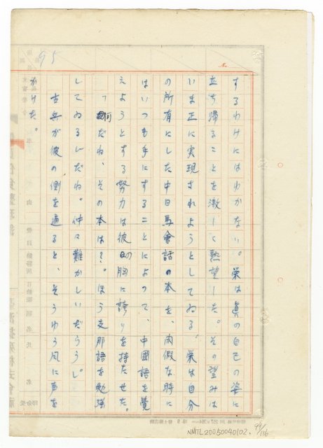 主要名稱：オランーフォルモサ第一部圖檔，第198張，共232張