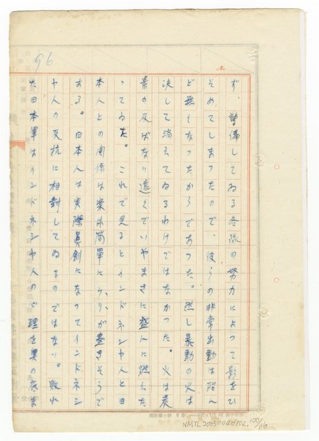 主要名稱：オランーフォルモサ第一部圖檔，第200張，共232張