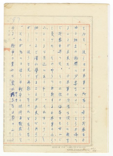 主要名稱：オランーフォルモサ第一部圖檔，第202張，共232張