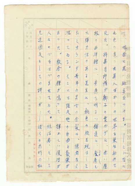 主要名稱：オランーフォルモサ第一部圖檔，第205張，共232張