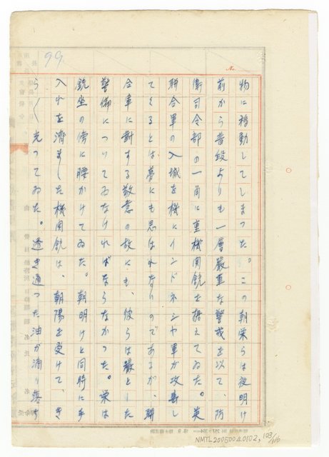 主要名稱：オランーフォルモサ第一部圖檔，第206張，共232張