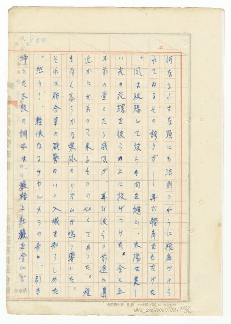 主要名稱：オランーフォルモサ第一部圖檔，第208張，共232張