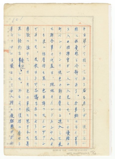 主要名稱：オランーフォルモサ第一部圖檔，第210張，共232張