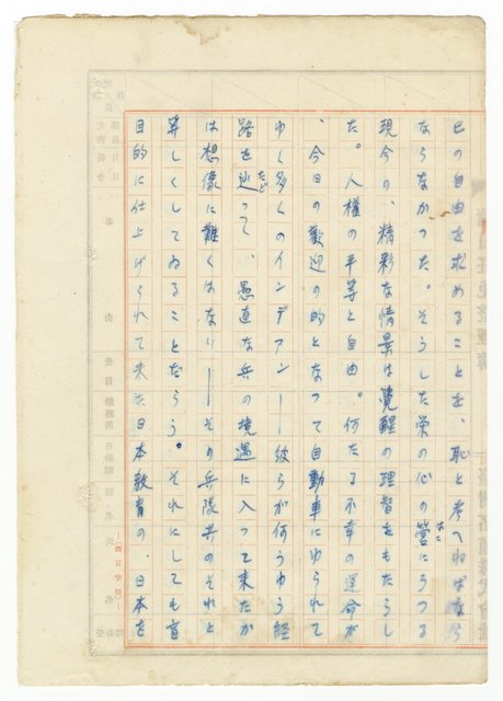 主要名稱：オランーフォルモサ第一部圖檔，第211張，共232張