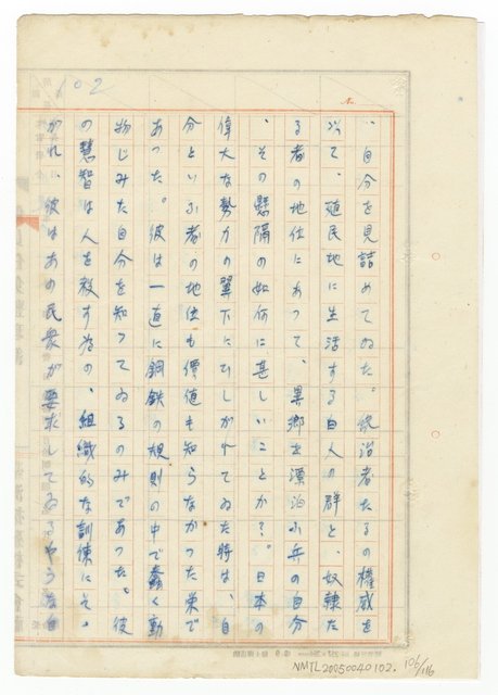 主要名稱：オランーフォルモサ第一部圖檔，第212張，共232張