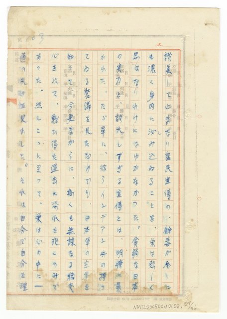 主要名稱：オランーフォルモサ第一部圖檔，第214張，共232張