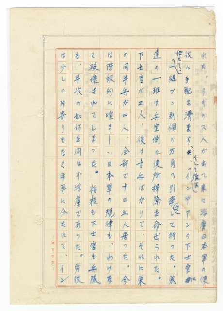 主要名稱：オランーフォルモサ第一部圖檔，第215張，共232張