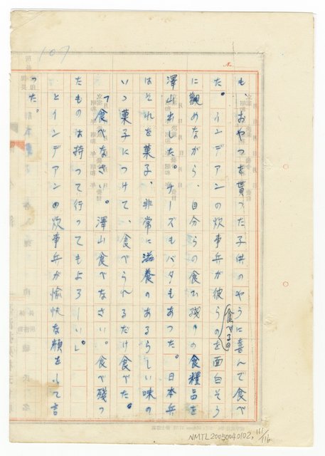 主要名稱：オランーフォルモサ第一部圖檔，第222張，共232張