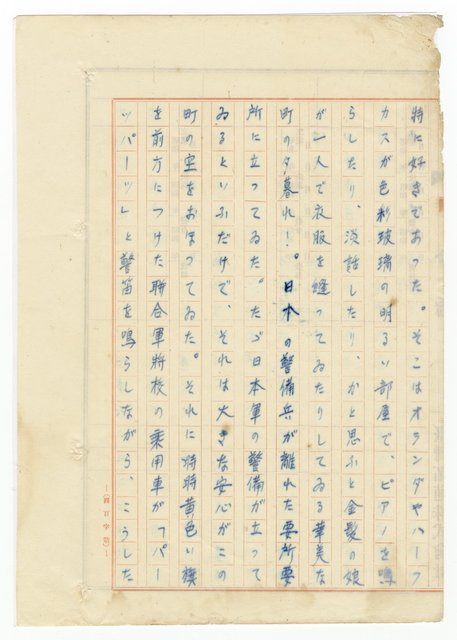 主要名稱：オランーフォルモサ第一部圖檔，第223張，共232張