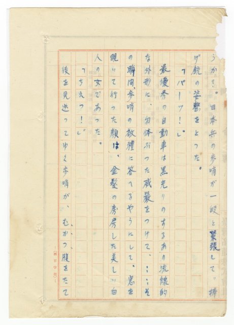 主要名稱：オランーフォルモサ第一部圖檔，第225張，共232張