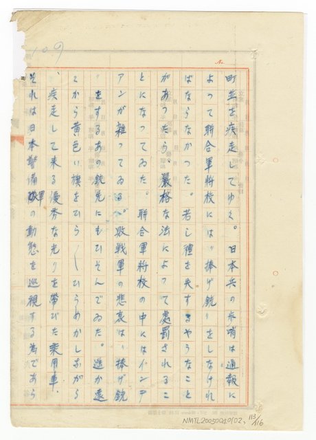 主要名稱：オランーフォルモサ第一部圖檔，第226張，共232張