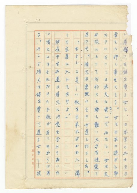 主要名稱：オランーフォルモサ第一部圖檔，第227張，共232張