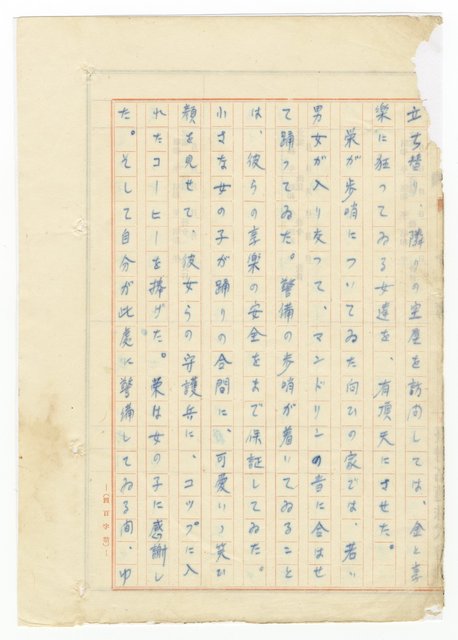 主要名稱：オランーフォルモサ第一部圖檔，第229張，共232張