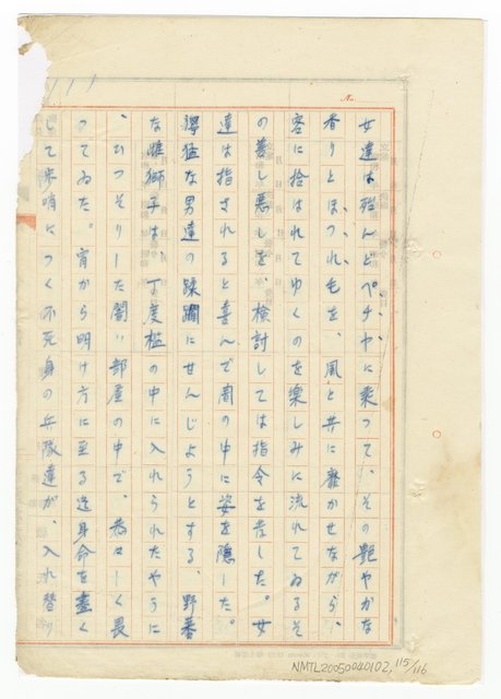 主要名稱：オランーフォルモサ第一部圖檔，第230張，共232張