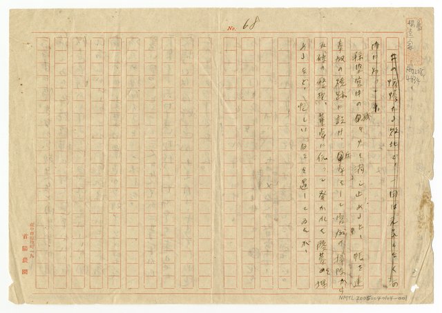 主要名稱：三國志物語第二卷圖檔，第2張，共2張