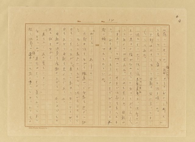 主要名稱：鬼征伐圖檔，第15張，共23張