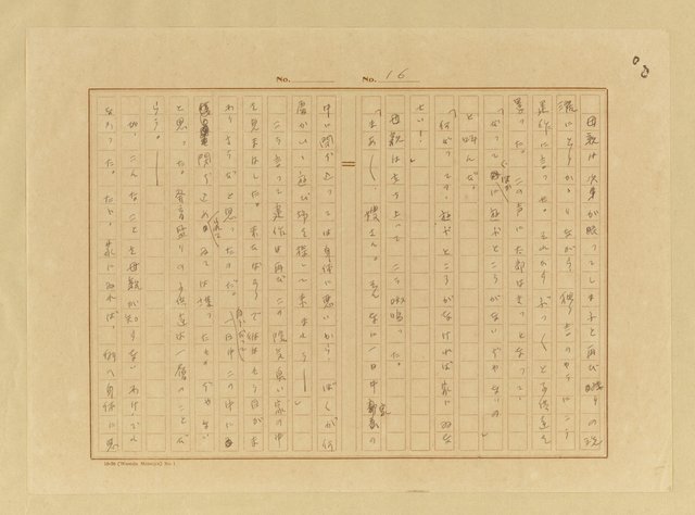 主要名稱：鬼征伐圖檔，第17張，共23張