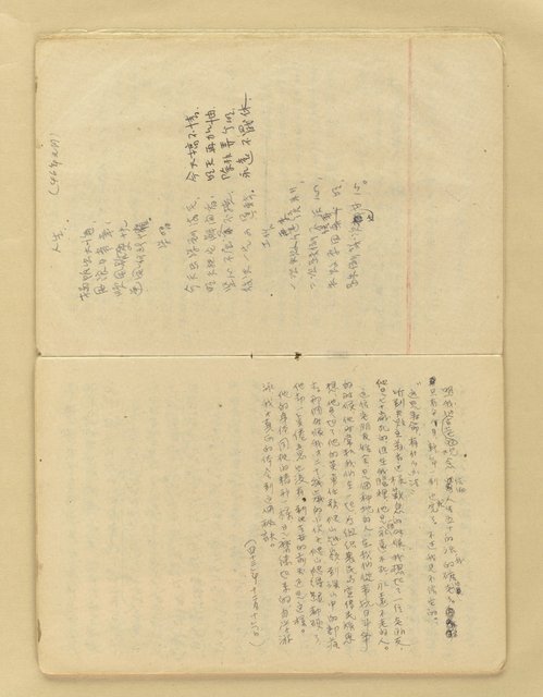 主要名稱：新生筆記簿（1952~1955）圖檔，第13張，共33張