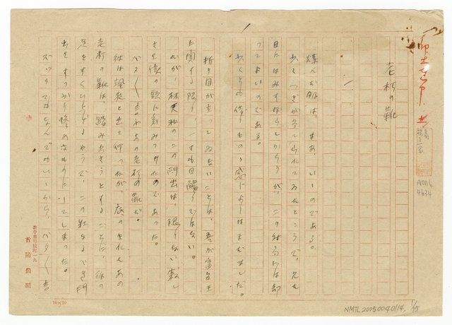 主要名稱：老朽の靴圖檔，第2張，共16張
