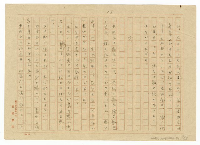 主要名稱：老朽の靴圖檔，第14張，共16張