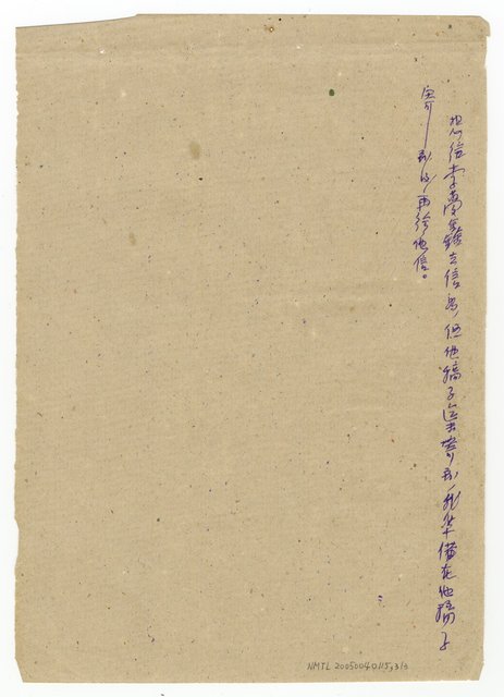 主要名稱：雜話批評—兼談文學的批評態度并答凌風君圖檔，第4張，共4張