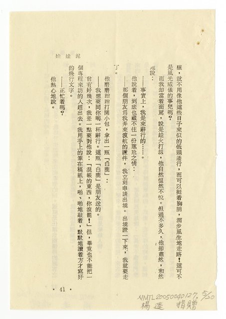 主要名稱：泥娃娃（拆頁）/其他-圖書名稱：羊頭集圖檔，第6張，共21張