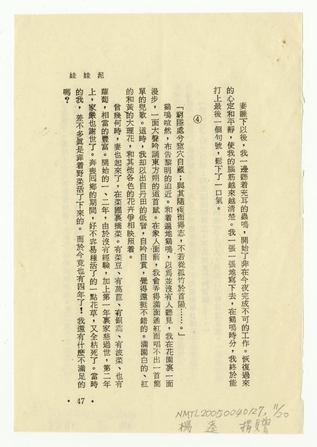 主要名稱：泥娃娃（拆頁）/其他-圖書名稱：羊頭集圖檔，第12張，共21張