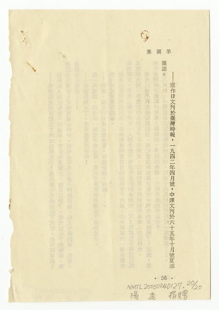主要名稱：泥娃娃（拆頁）/其他-圖書名稱：羊頭集圖檔，第21張，共21張