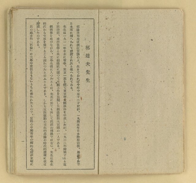 主要名稱：微雪的早晨/叢書名(號)：中國文藝叢書圖檔，第6張，共63張