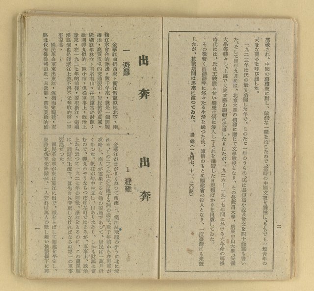 主要名稱：微雪的早晨/叢書名(號)：中國文藝叢書圖檔，第7張，共63張