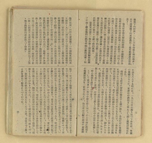 主要名稱：微雪的早晨/叢書名(號)：中國文藝叢書圖檔，第8張，共63張