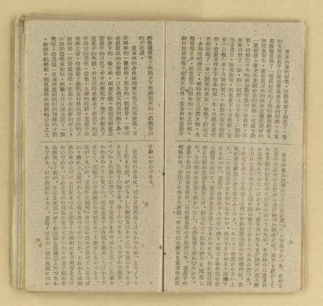 主要名稱：微雪的早晨/叢書名(號)：中國文藝叢書圖檔，第9張，共63張