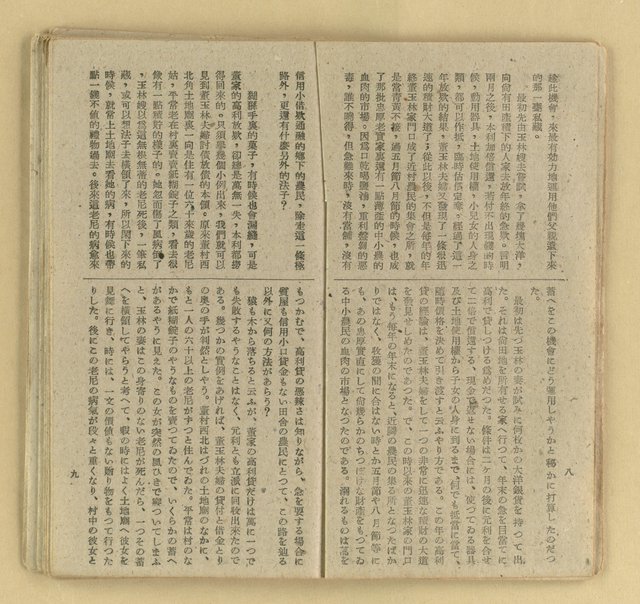 主要名稱：微雪的早晨/叢書名(號)：中國文藝叢書圖檔，第11張，共63張